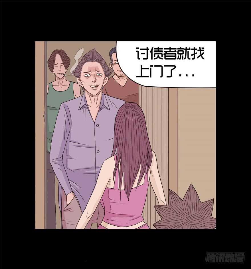第十五话儿时噩梦（1）-隐藏人-老张（第6张）