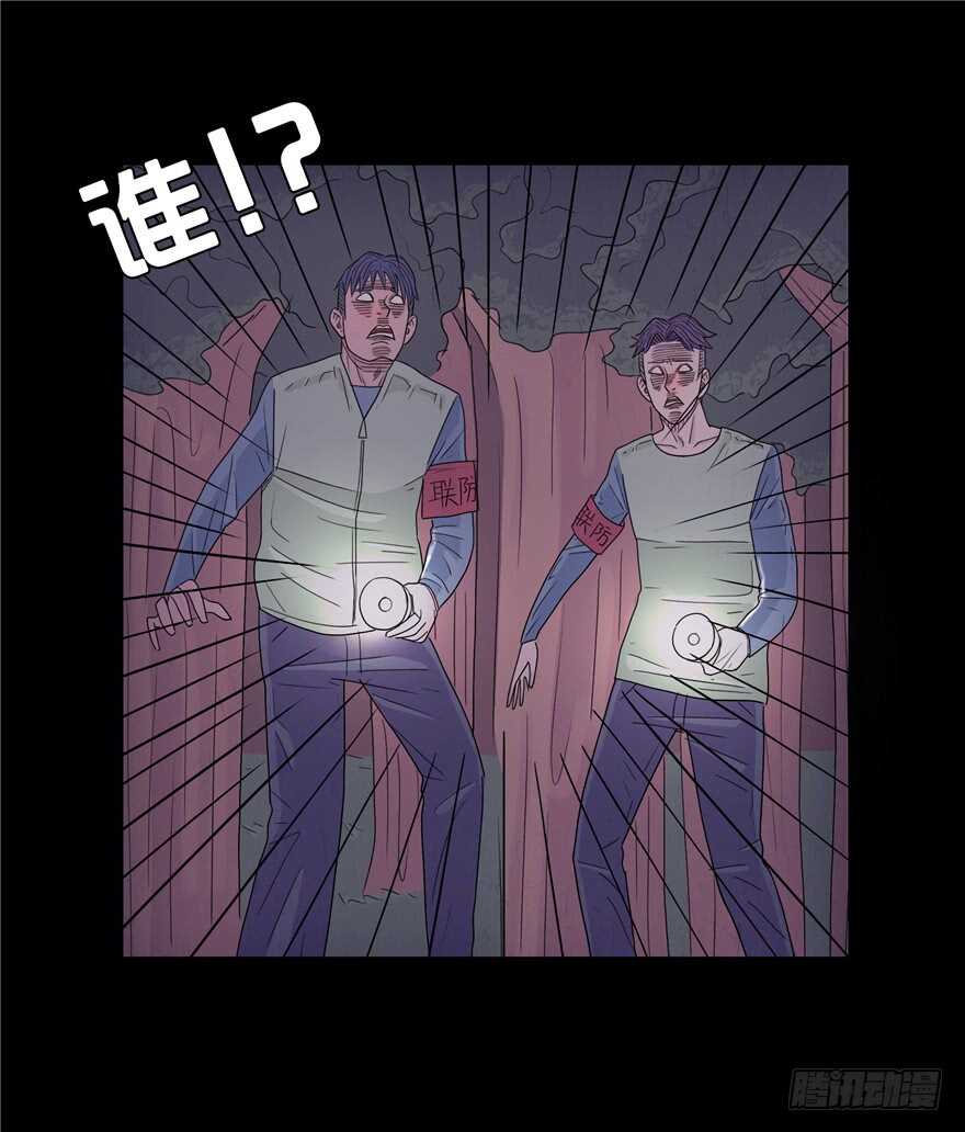第二十二话惊险-隐藏人-老张（第37张）