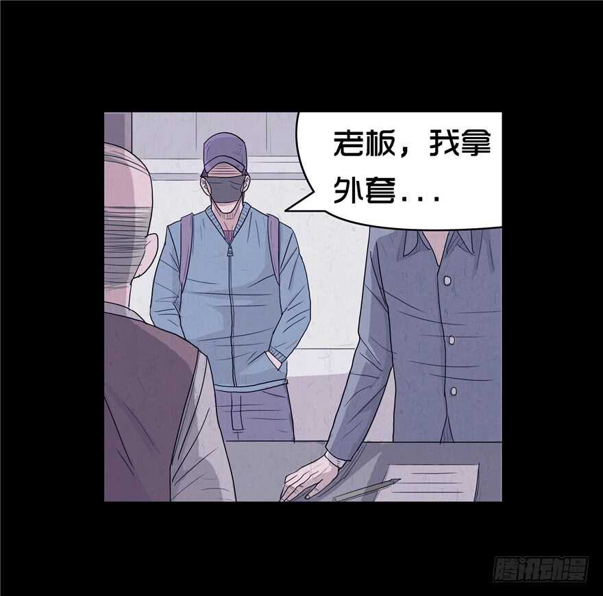 第二话外套-隐藏人-老张（第15张）
