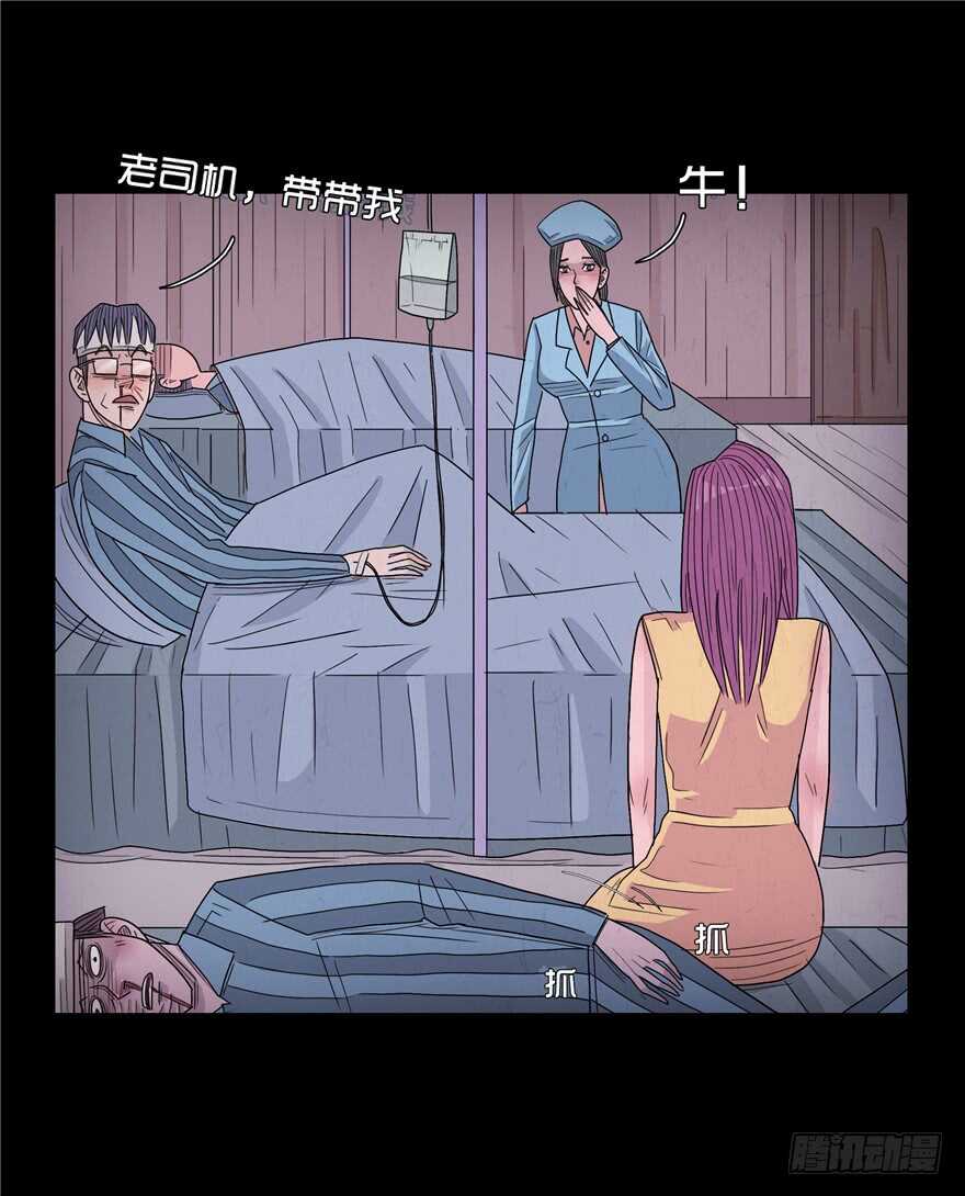 第四十话出院-隐藏人-老张（第15张）