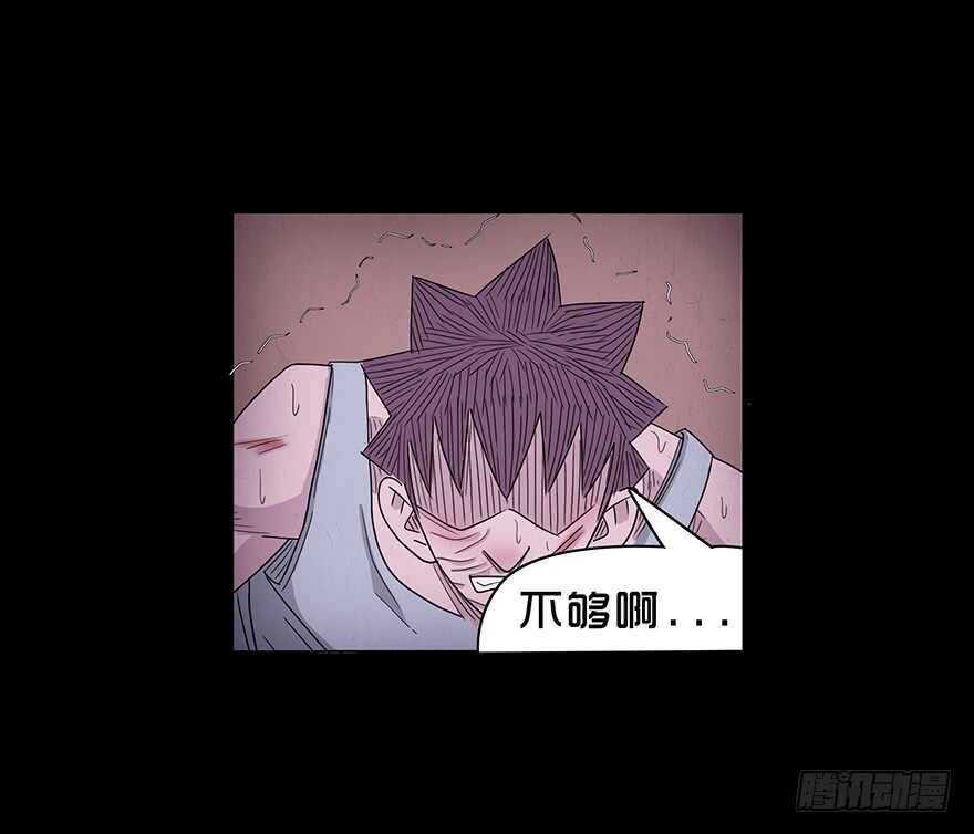 第四十四话美好？-隐藏人-老张（第11张）