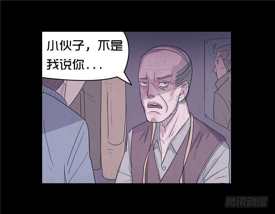 第二话外套-隐藏人-老张（第17张）