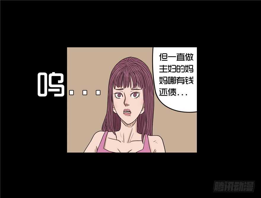 第十五话儿时噩梦（1）-隐藏人-老张（第10张）
