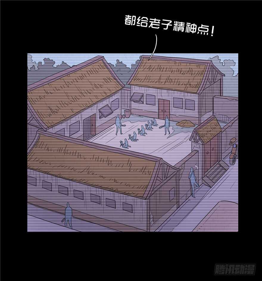 第十一话黑暗的过去-隐藏人-老张（第25张）