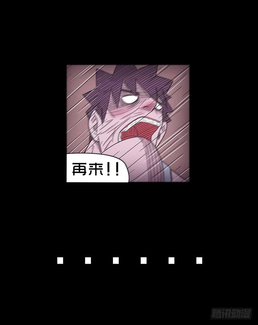 第四十四话美好？-隐藏人-老张（第13张）