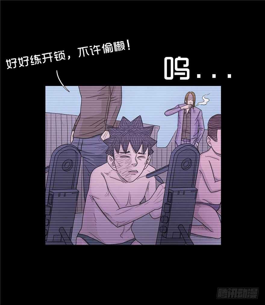 第十一话黑暗的过去-隐藏人-老张（第26张）