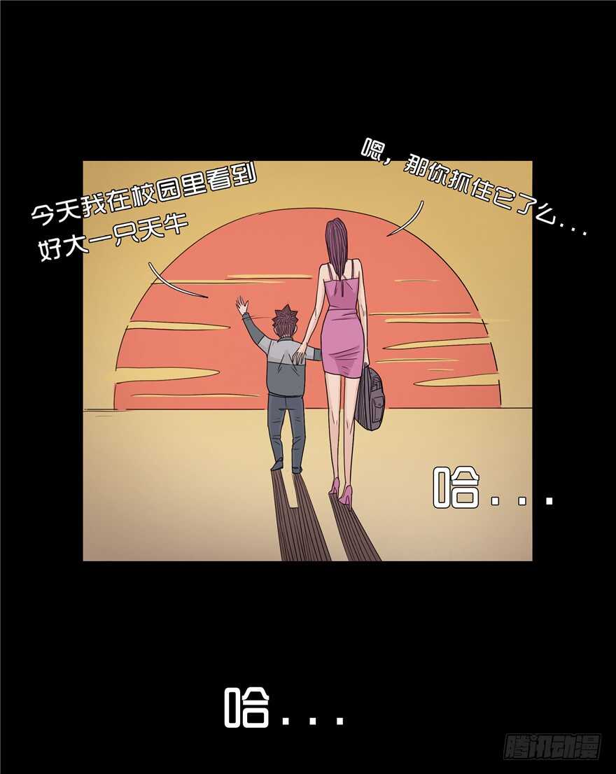 第十九话儿时噩梦（5）-隐藏人-老张（第21张）