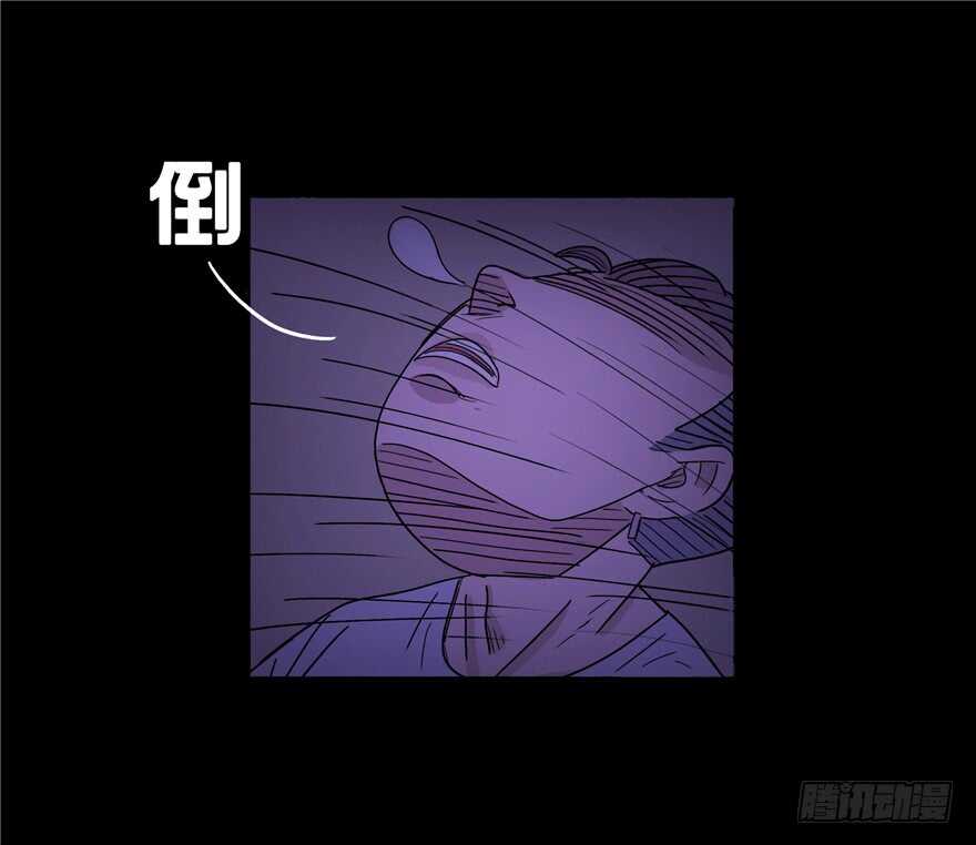 第二十五话熊的复仇-隐藏人-老张（第15张）