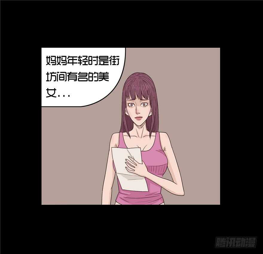 第十五话儿时噩梦（1）-隐藏人-老张（第13张）