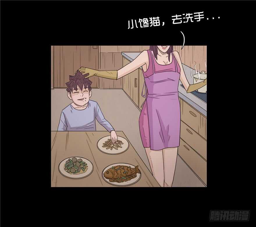 第十九话儿时噩梦（5）-隐藏人-老张（第22张）