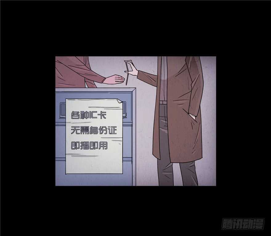 第三十一话魔高一丈-隐藏人-老张（第6张）