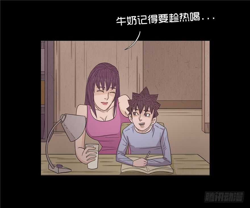 第十九话儿时噩梦（5）-隐藏人-老张（第23张）