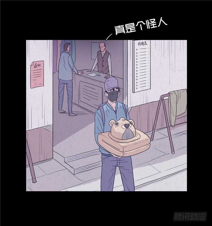 第二话外套-隐藏人-老张（第22张）