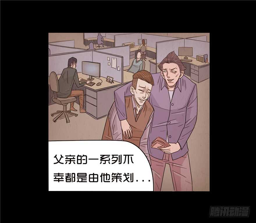 第十五话儿时噩梦（1）-隐藏人-老张（第15张）