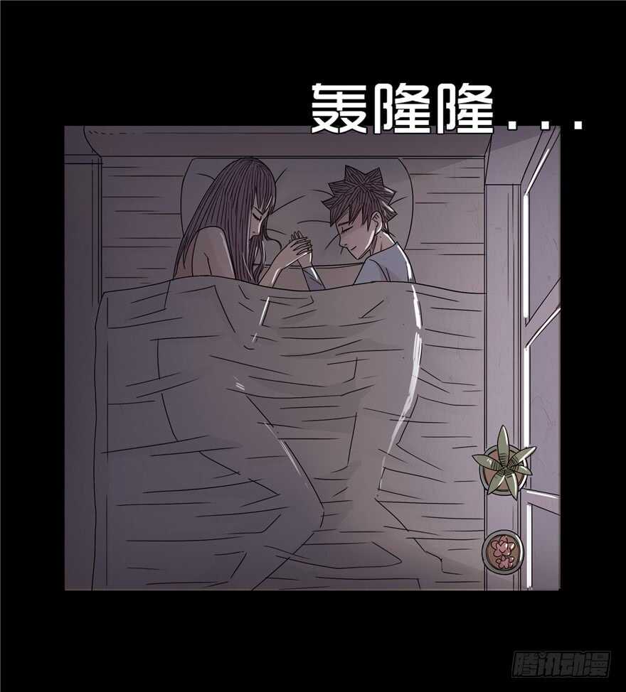 第十九话儿时噩梦（5）-隐藏人-老张（第24张）