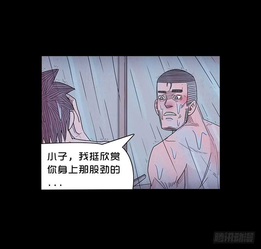 第四十四话美好？-隐藏人-老张（第17张）