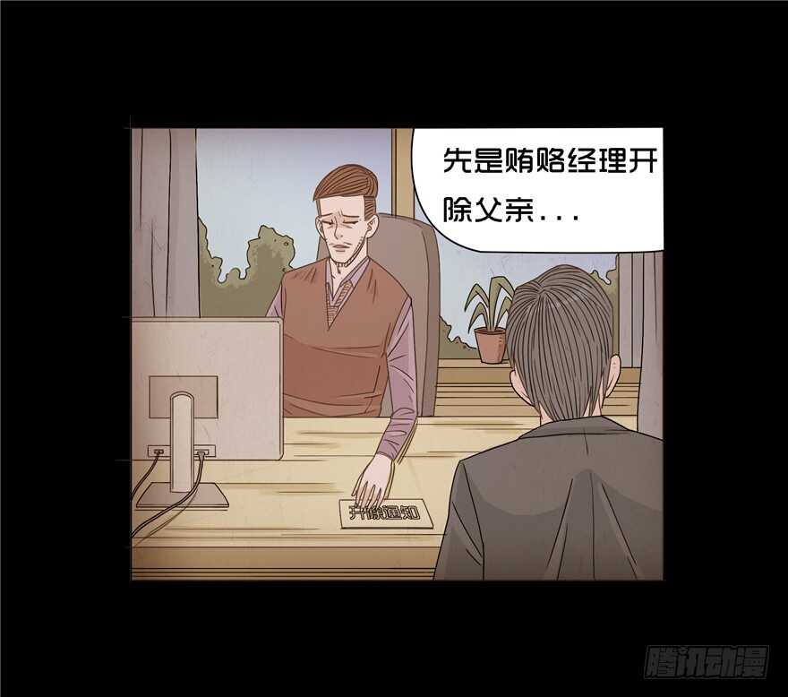 第十五话儿时噩梦（1）-隐藏人-老张（第16张）