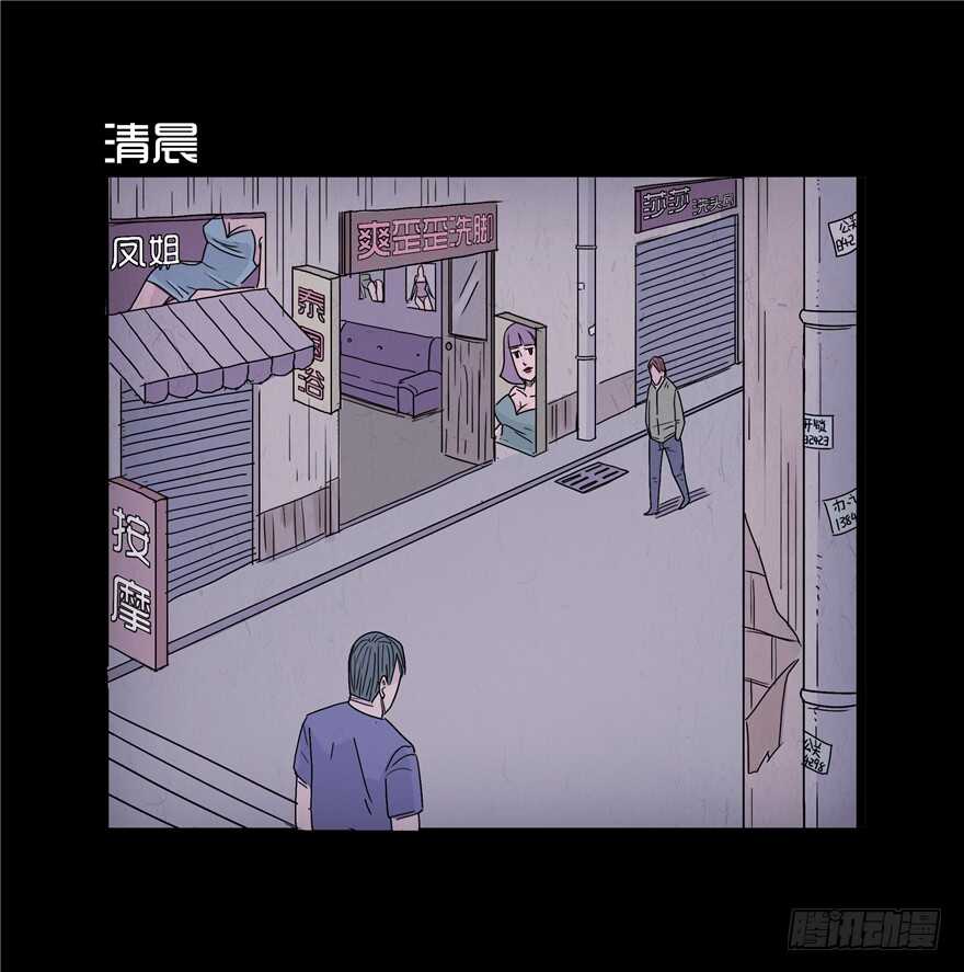 第二十一话计划开始-隐藏人-老张（第5张）