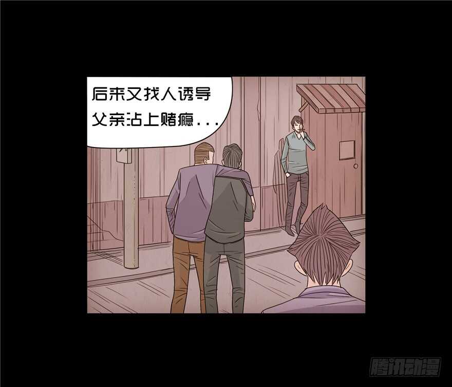 第十五话儿时噩梦（1）-隐藏人-老张（第17张）