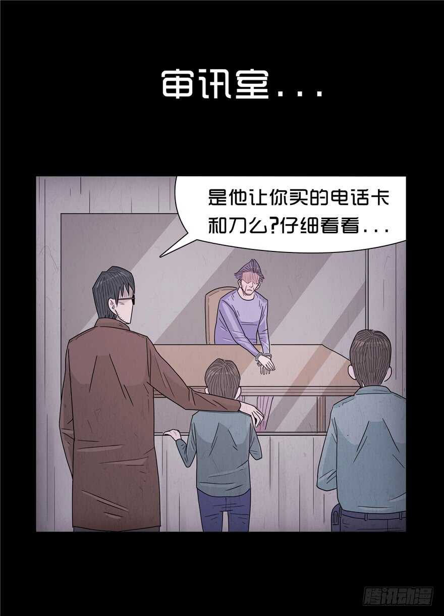 第三十一话魔高一丈-隐藏人-老张（第10张）