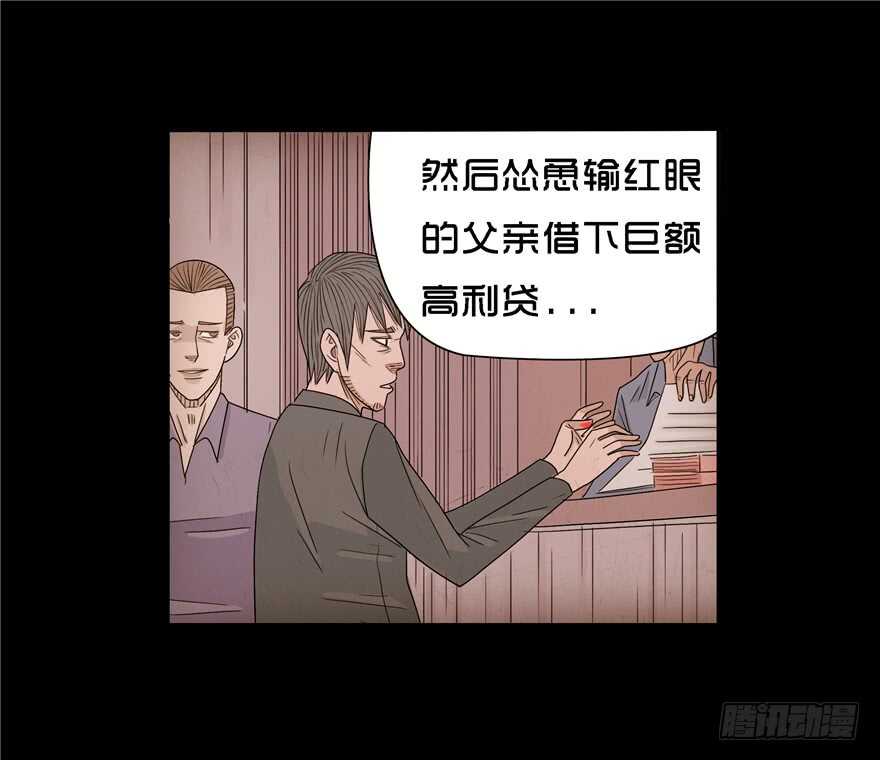 第十五话儿时噩梦（1）-隐藏人-老张（第18张）