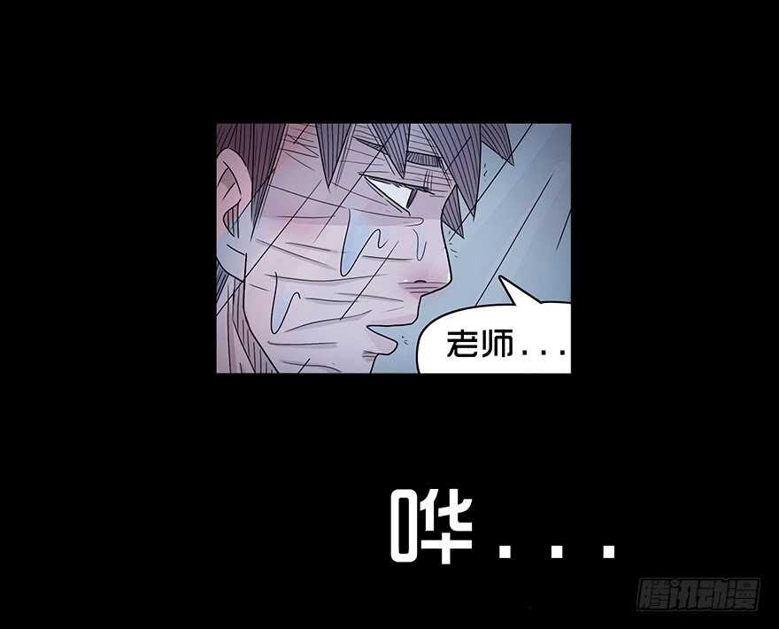 第四十四话美好？-隐藏人-老张（第20张）
