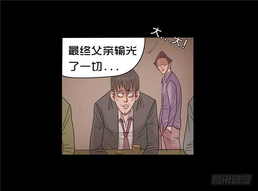第十五话儿时噩梦（1）-隐藏人-老张（第19张）