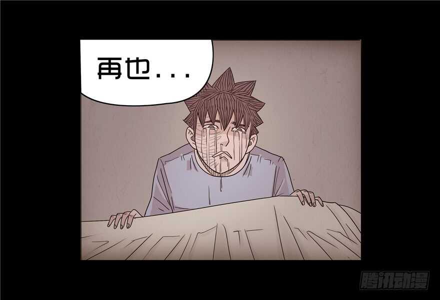第十九话儿时噩梦（5）-隐藏人-老张（第28张）