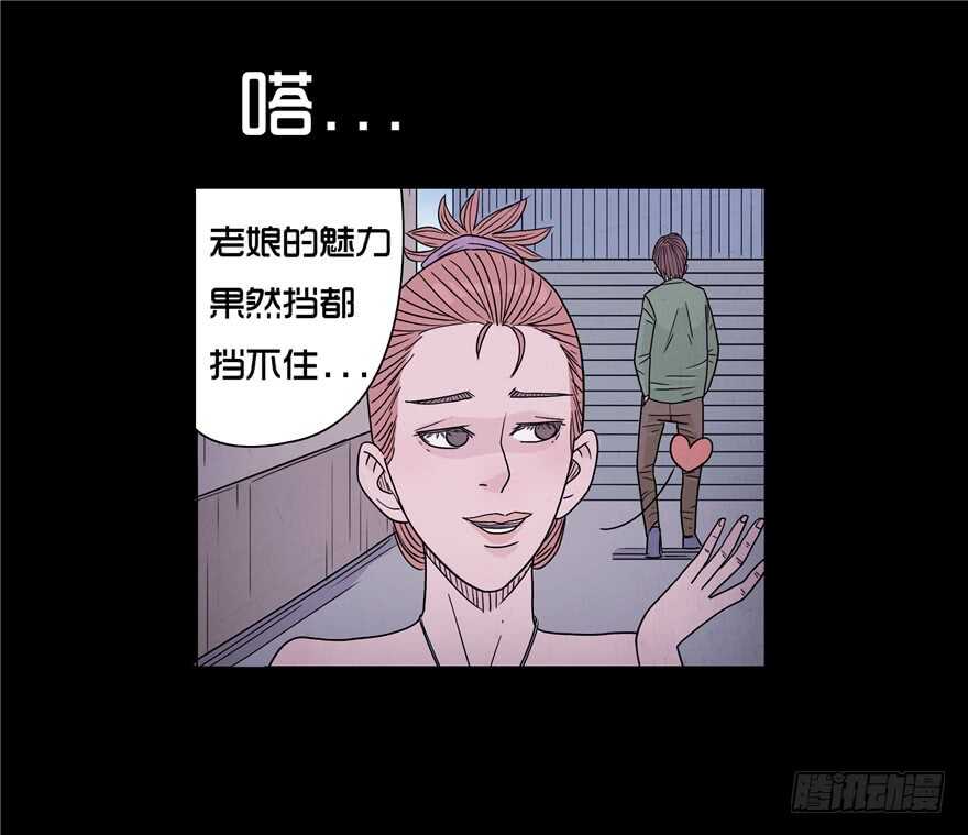 第二十一话计划开始-隐藏人-老张（第8张）