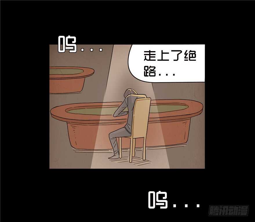 第十五话儿时噩梦（1）-隐藏人-老张（第20张）