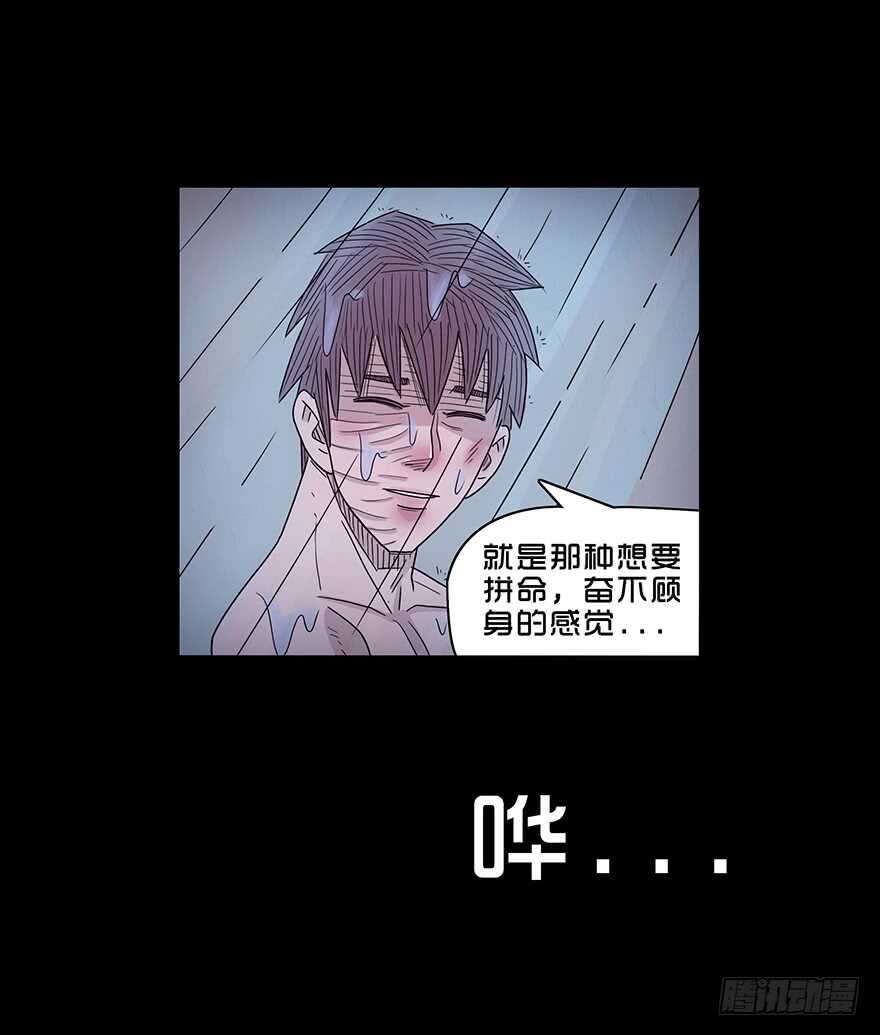 第四十四话美好？-隐藏人-老张（第22张）