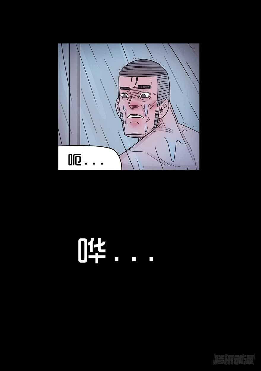 第四十四话美好？-隐藏人-老张（第23张）