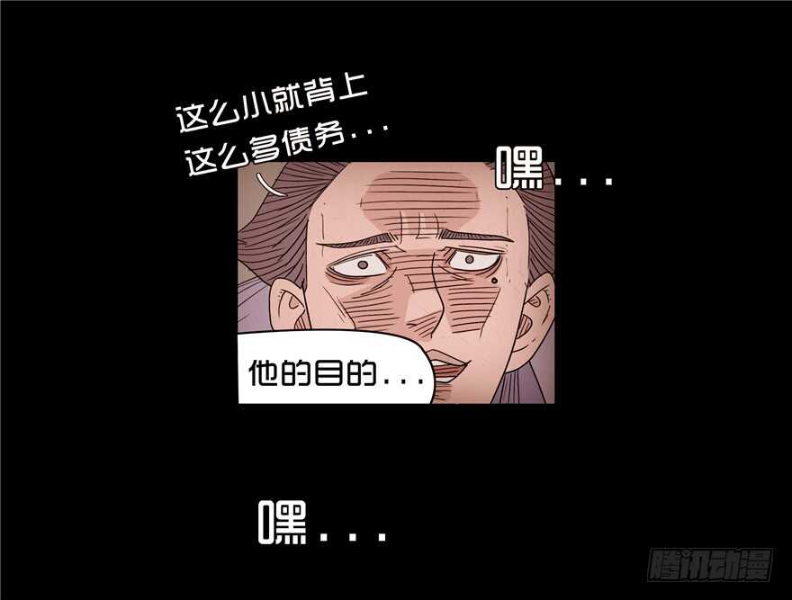 第十五话儿时噩梦（1）-隐藏人-老张（第22张）