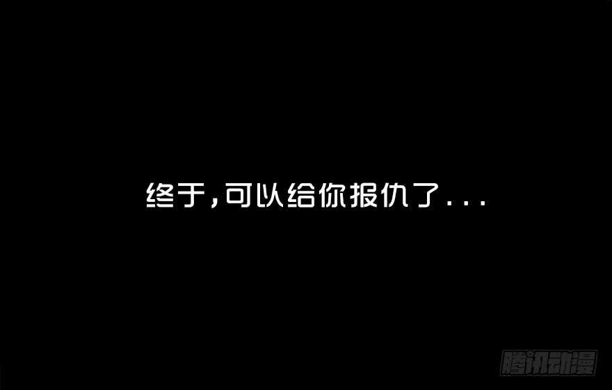 第二十五话熊的复仇-隐藏人-老张（第26张）