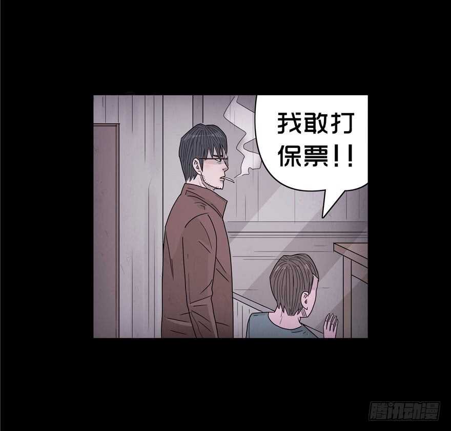 第三十一话魔高一丈-隐藏人-老张（第16张）