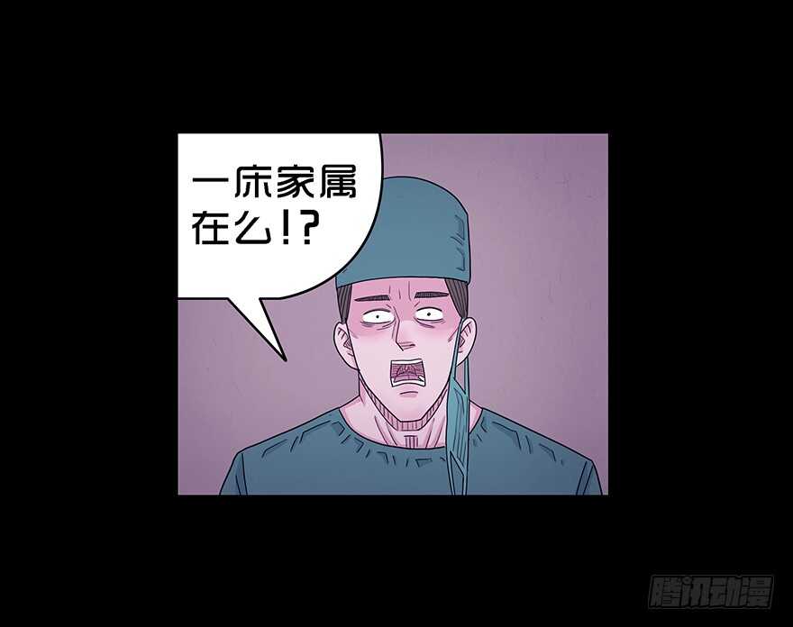 第五十四话誓言-隐藏人-老张（第23张）