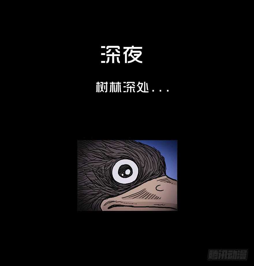 第四十四话美好？-隐藏人-老张（第25张）