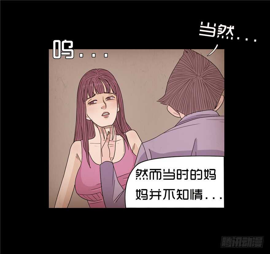 第十五话儿时噩梦（1）-隐藏人-老张（第24张）