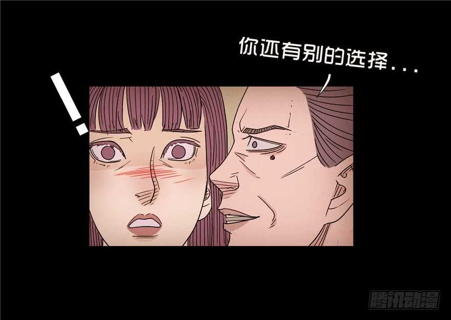 第十五话儿时噩梦（1）-隐藏人-老张（第25张）