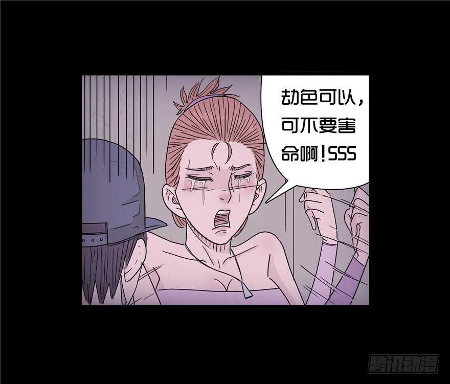 第二十一话计划开始-隐藏人-老张（第14张）