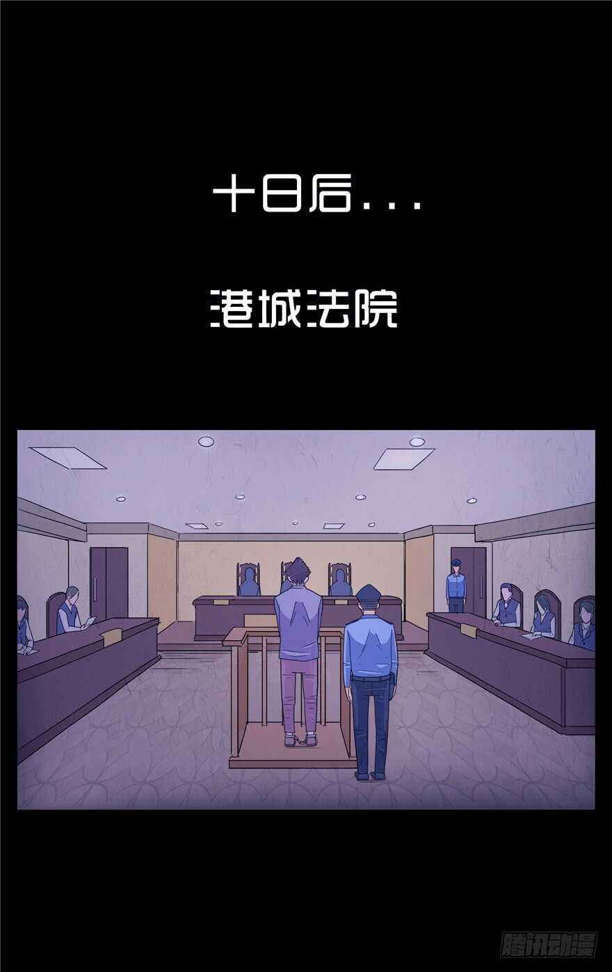 第三十一话魔高一丈-隐藏人-老张（第19张）
