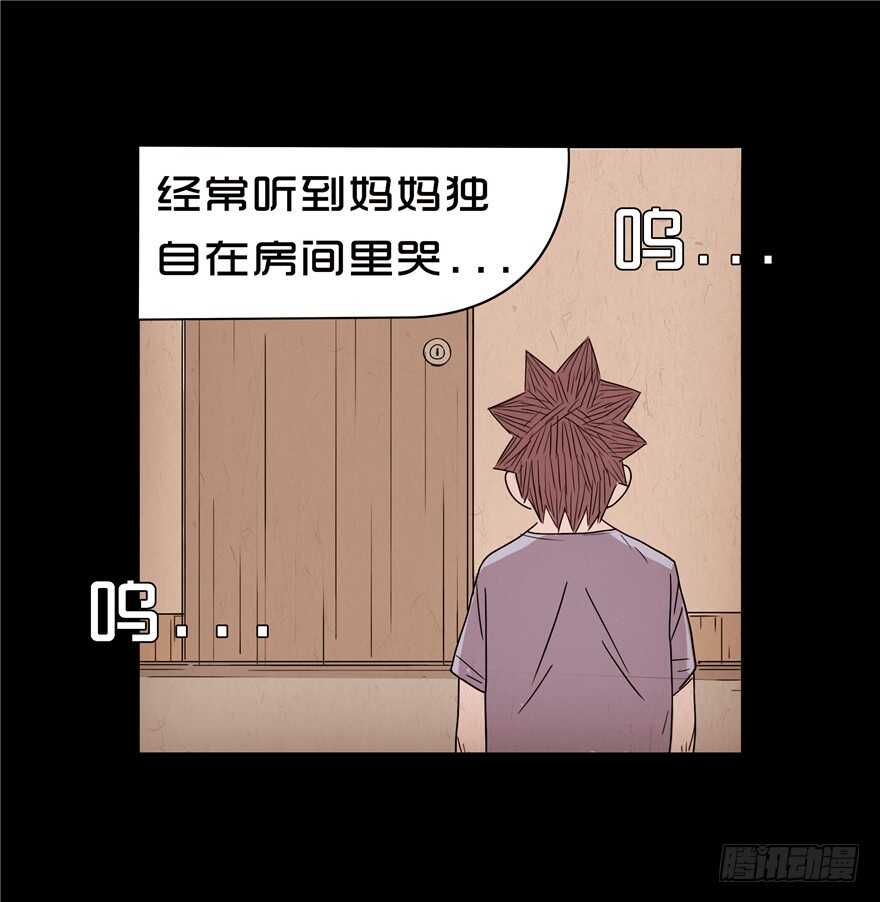 第十五话儿时噩梦（1）-隐藏人-老张（第27张）