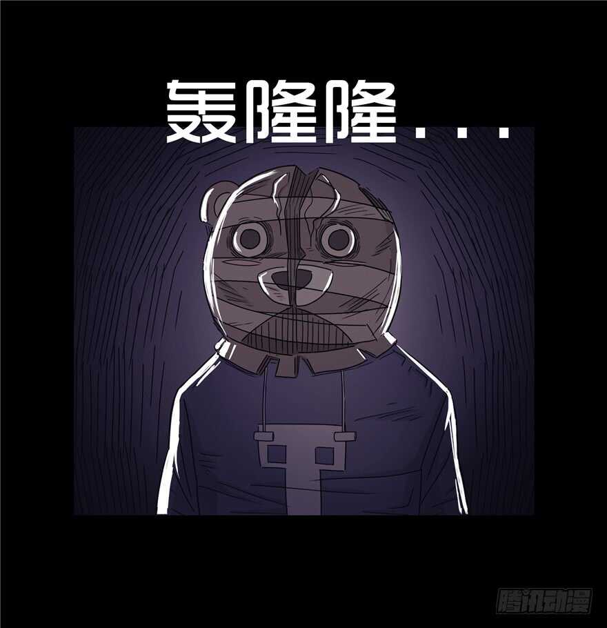 第二十五话熊的复仇-隐藏人-老张（第30张）