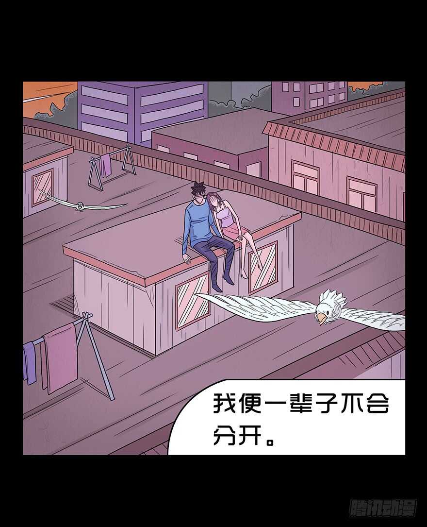 第四十七话狩猎-隐藏人-老张（第30张）