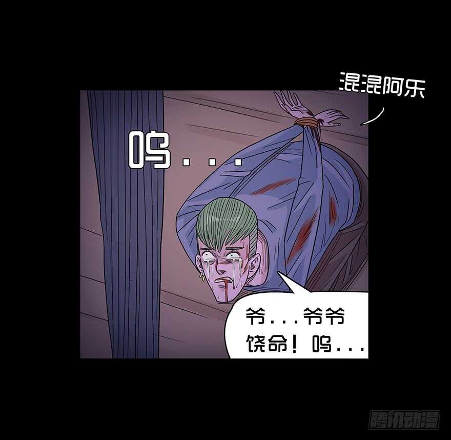 第四十四话美好？-隐藏人-老张（第29张）