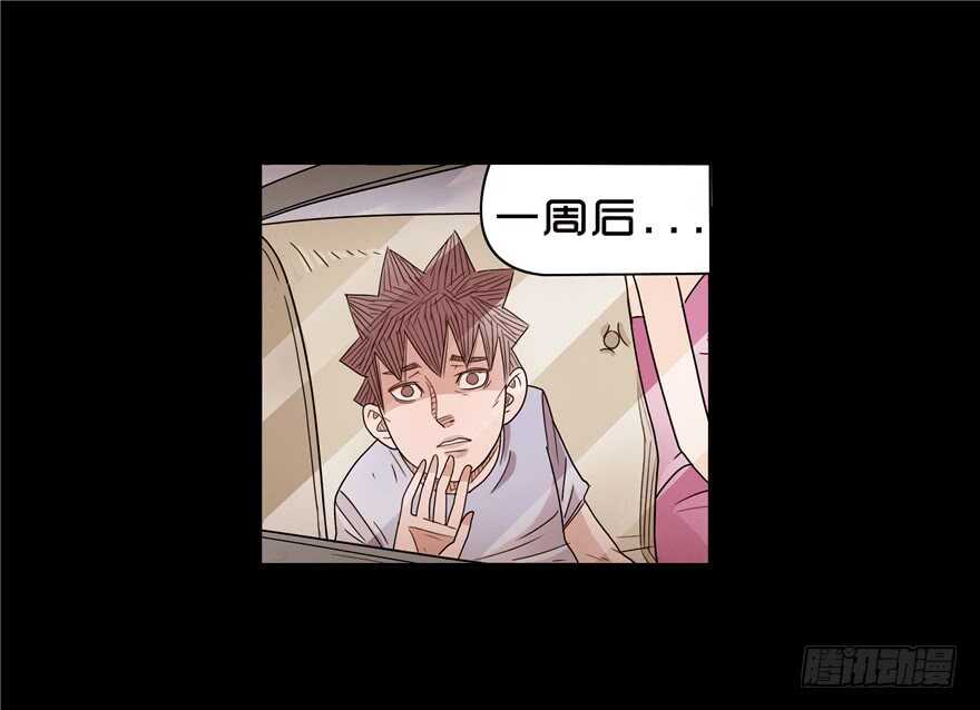 第十五话儿时噩梦（1）-隐藏人-老张（第28张）