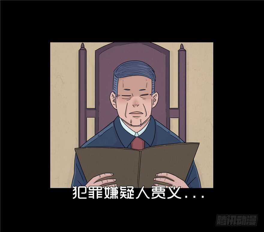 第三十一话魔高一丈-隐藏人-老张（第21张）
