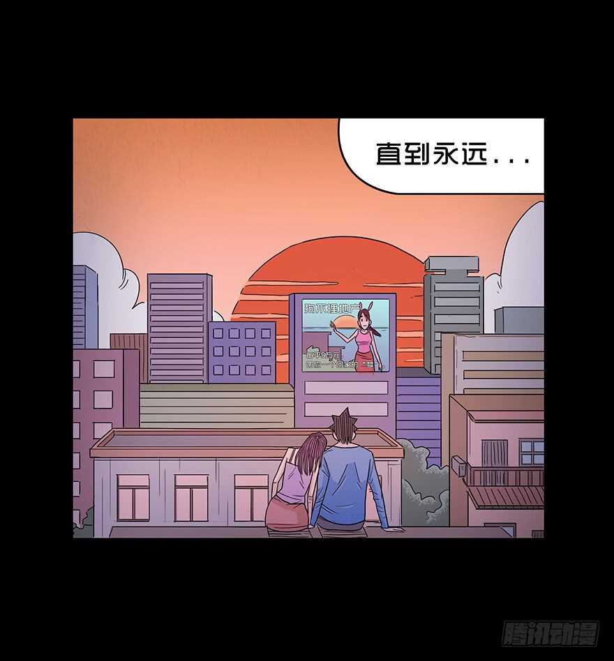 第四十七话狩猎-隐藏人-老张（第31张）