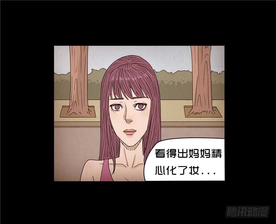第十五话儿时噩梦（1）-隐藏人-老张（第30张）