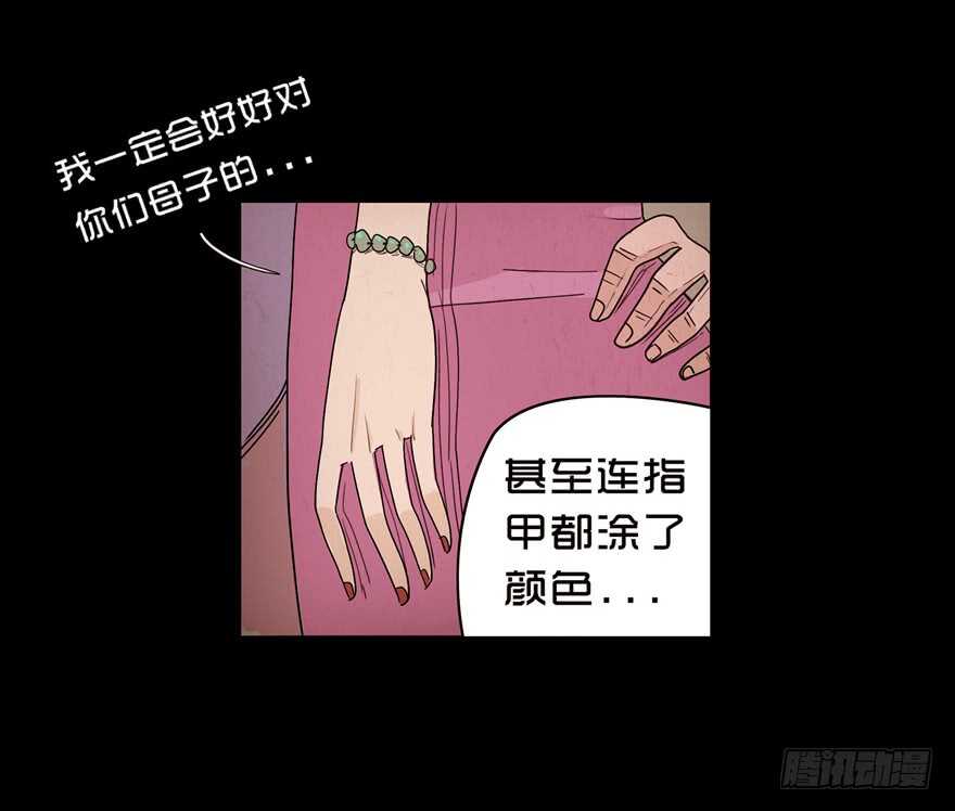 第十五话儿时噩梦（1）-隐藏人-老张（第31张）